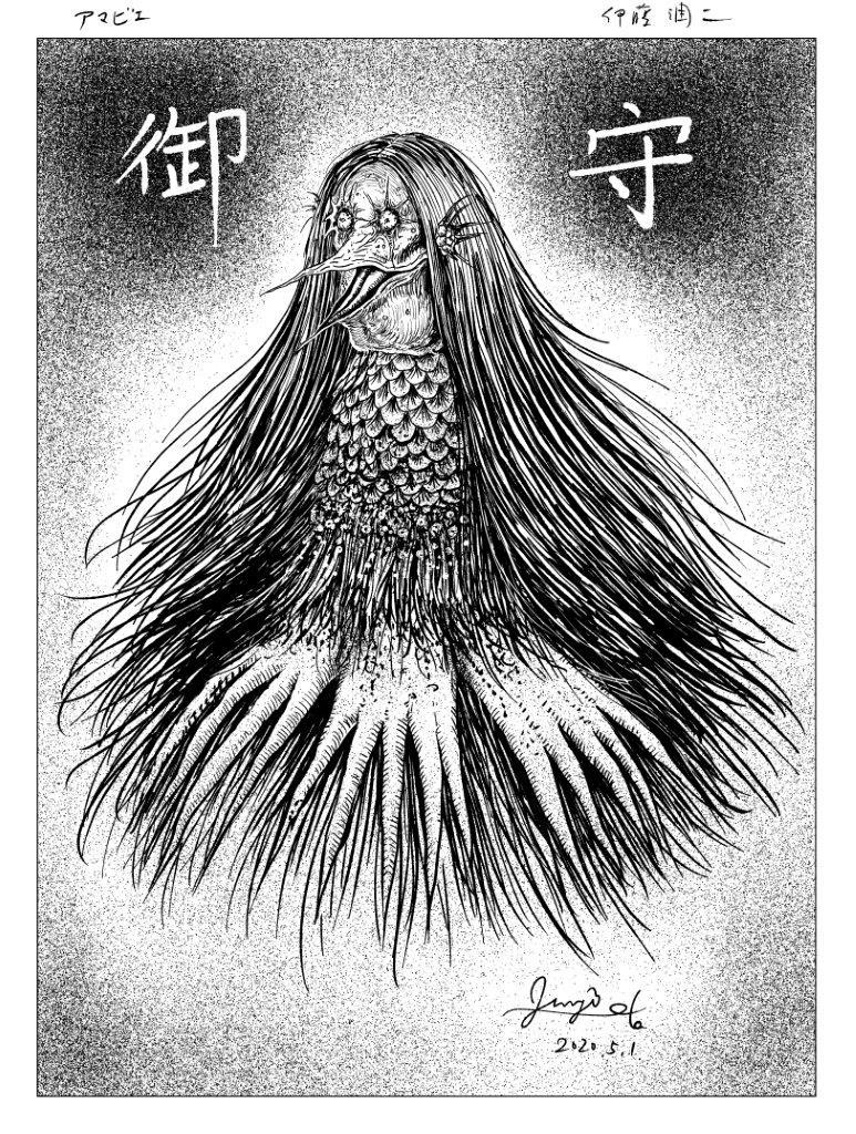 Amabie as drawn by Junji Ito