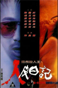 Diary of Serial Killer