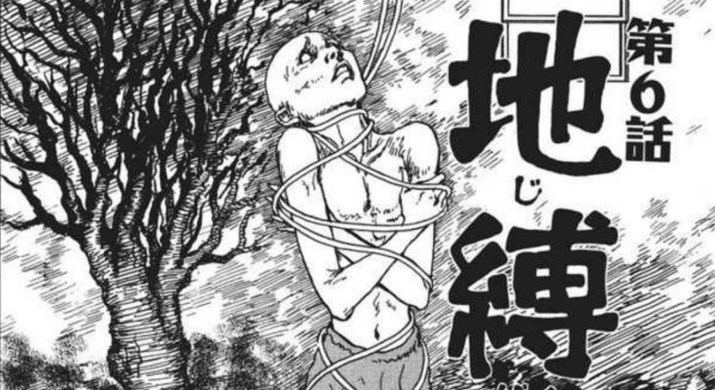 Earthbound Junji Ito