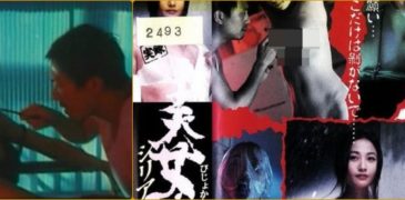 Film Review: Diary of Serial Killer (1995) [Dir. Otto Chan]
