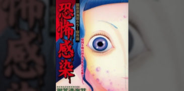 Fear Infection (Kyoufu Kansen) Manga Review – Visions of Childhood Terrors