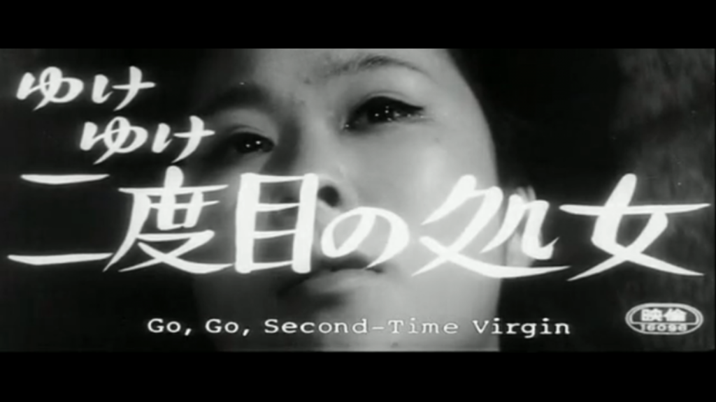 Go, Go The Second TIme Virgin Essential Pink Film