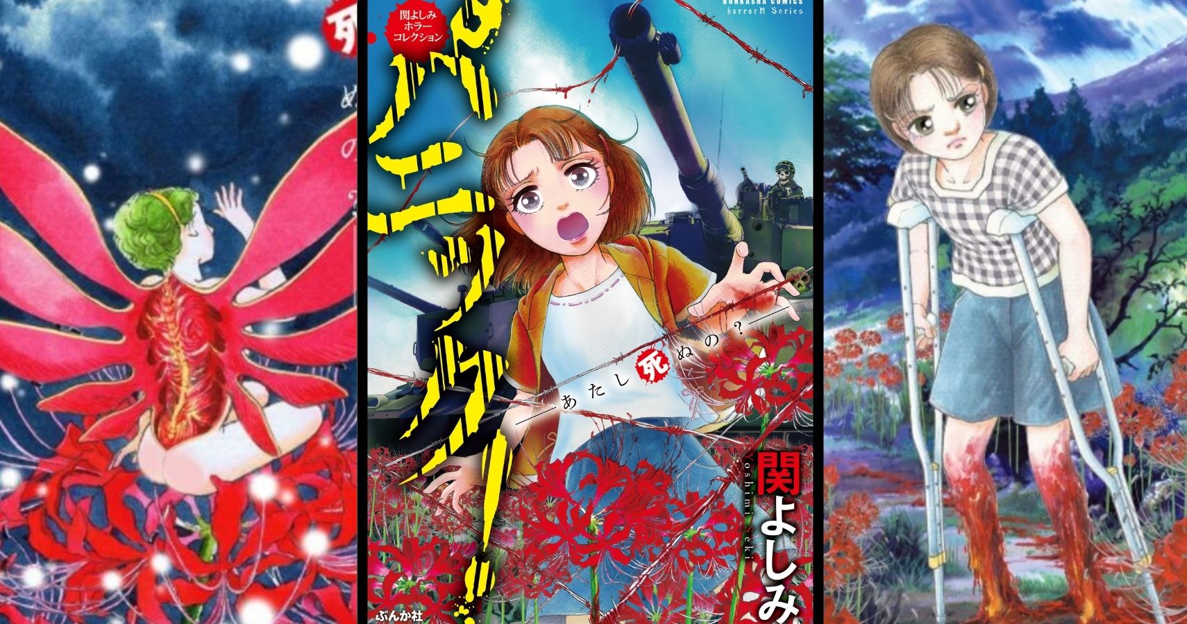 Yoshimi Seki Horror Collection