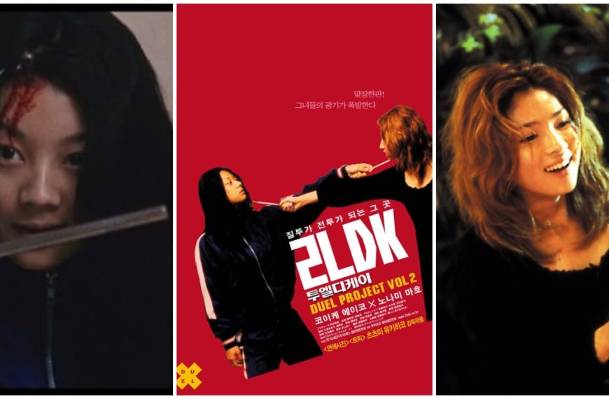 2LDK 2003 Movie Review