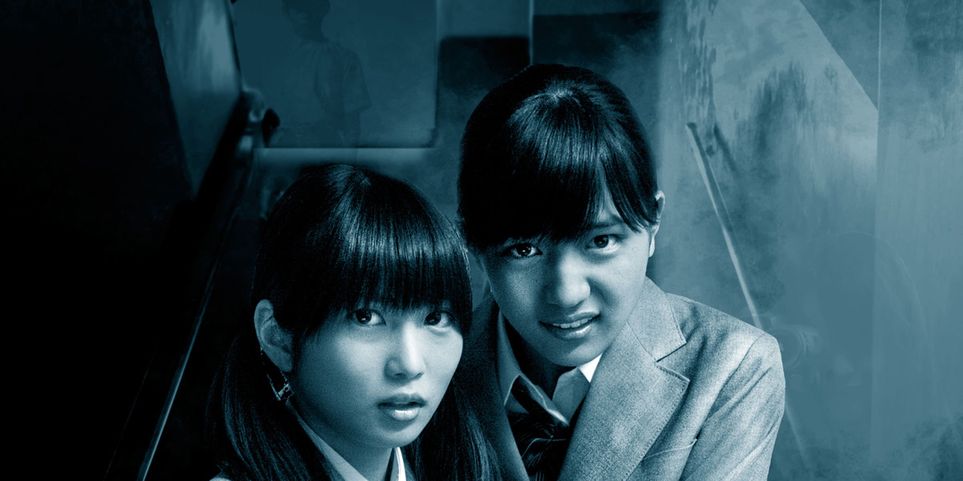 Haruna and Mirai from POV - A Cursed Film