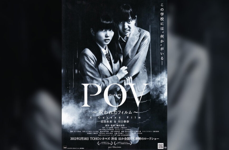 POV: A Cursed Film (2012) Film Review- Who’s Filming Who?