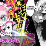 Suicide Girl (2020) Manga Review - Dark-Humoured Magic Girl Manga