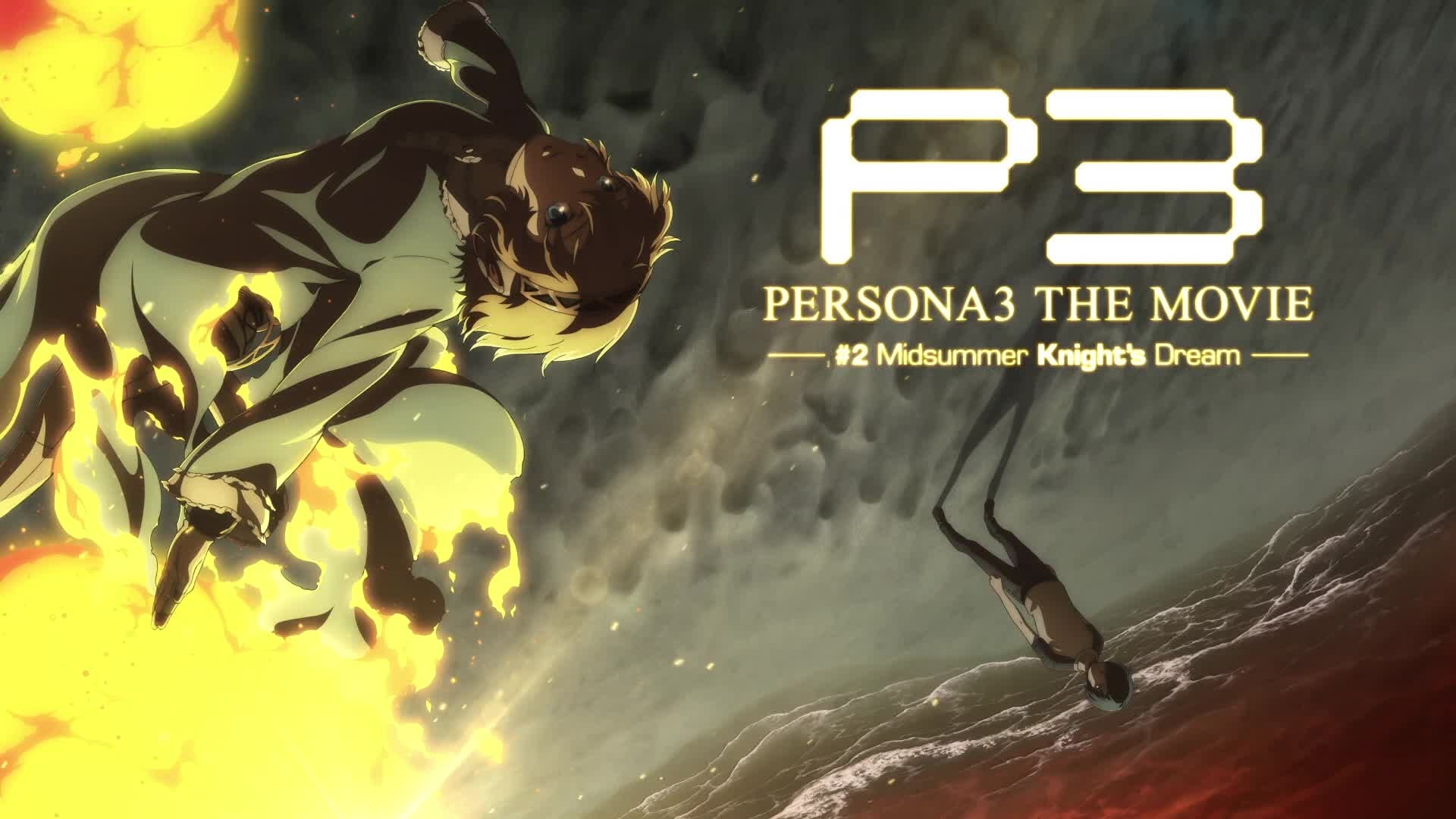 Persona 3 The Movie No. 2 Midsummer Knight's Dream