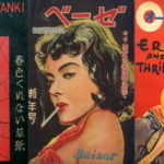 Strange, Sexy and Salacious - Exploring Japan's Post-War Kasutori Magazines