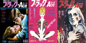 Black Ace – The Ground-Breaking Horror Manga Magazine