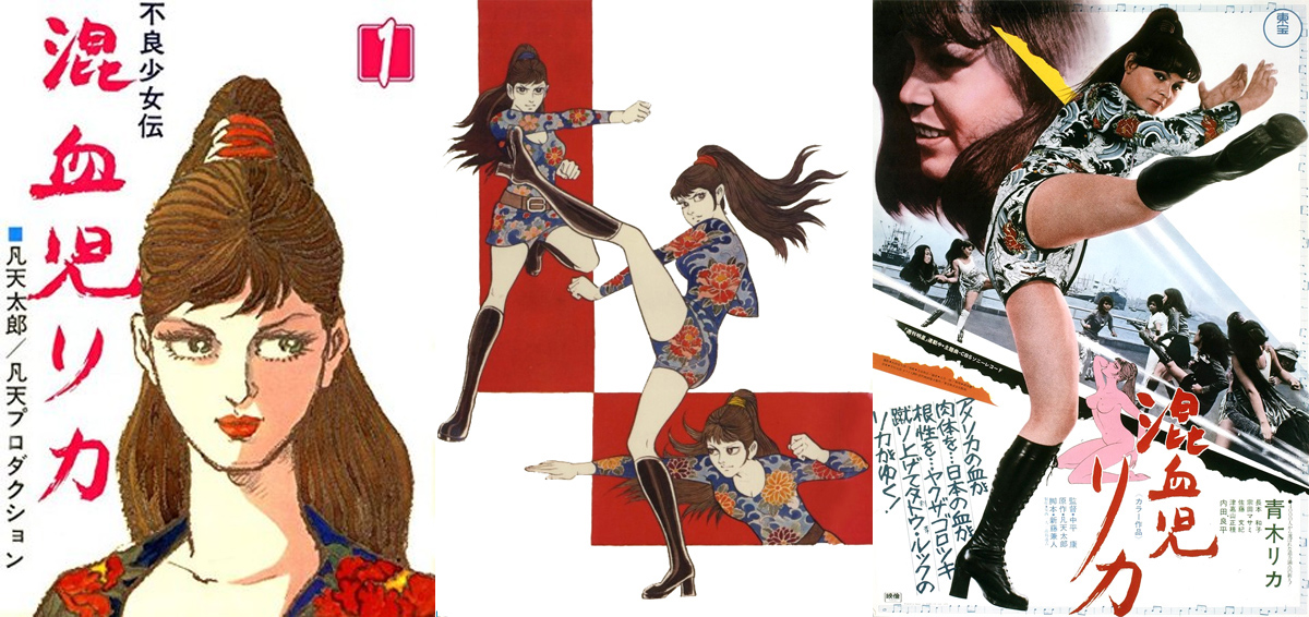 Konketsuji Rika