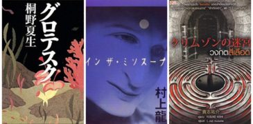 5 Disturbing Japanese Books for Horror and Thriller Fans