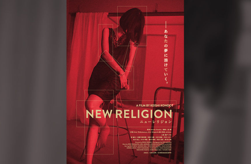 New Religion 2022 FrightFest