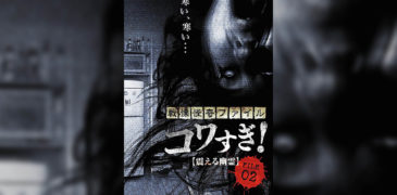 Senritsu Kaiki File Kowasugi File 02: Shivering Ghost (2012) Film Review – You’ll never guess what happens next