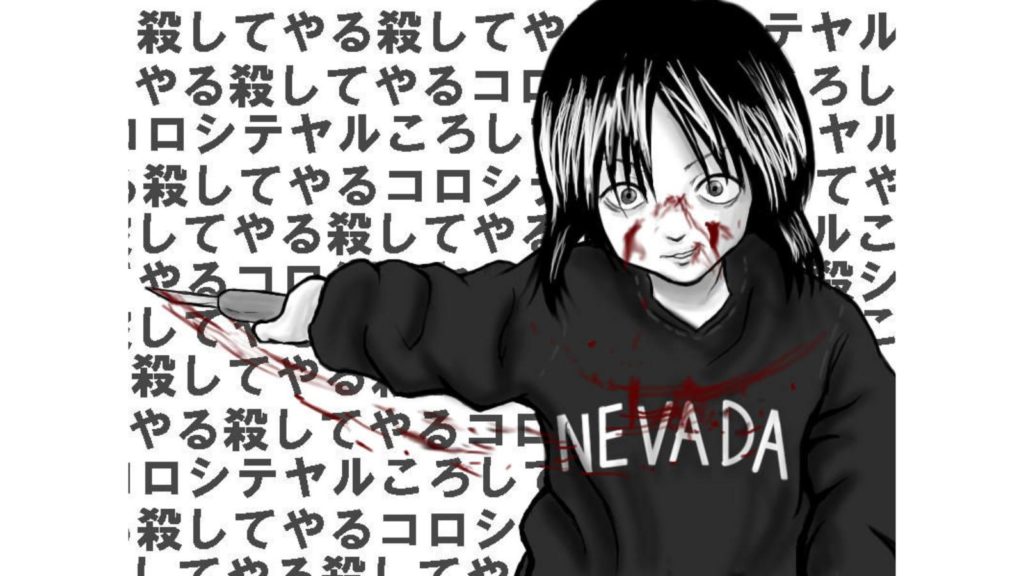 Japanese True Crime – Nevada-Tan Murder