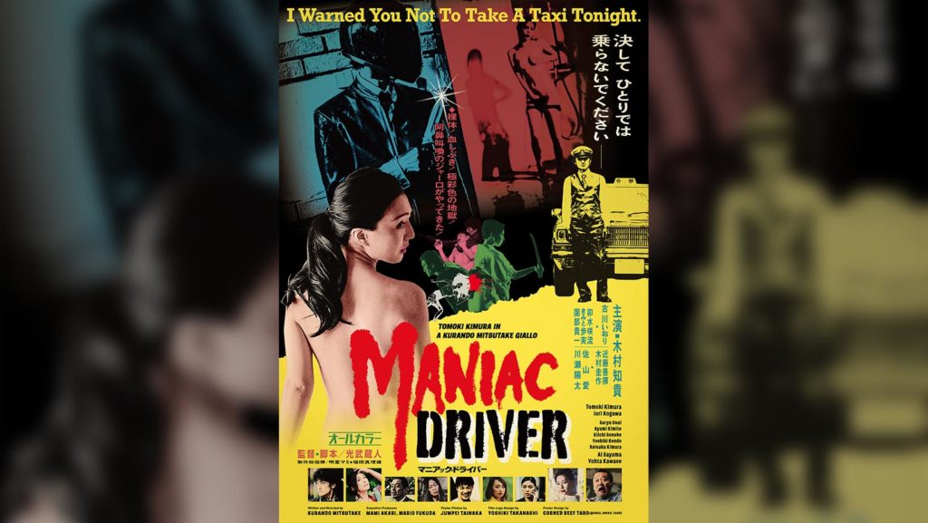 Maniac Driver (2020) Film Review – Destination Murder