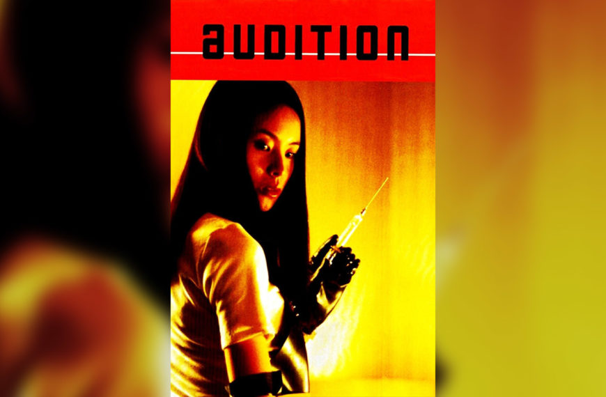 Audition 1999
