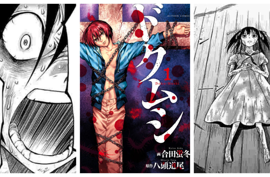 Dokumushi (2013) Manga Review- A Rare Case of Charming Mediocrity