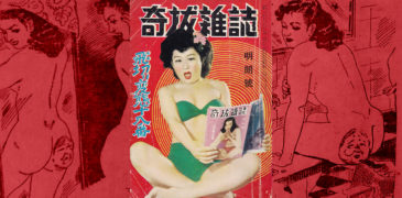 The Ass that Eats Things (1951) Translation – Saucy Body Horror from an Unfortunate Stripper