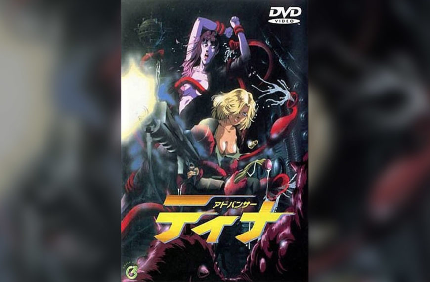 Advancer Tina (1997) NSFW Anime Review – A Beautiful Duality of Life and Death