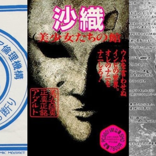 Japan Deep Dive: The Saori Incident