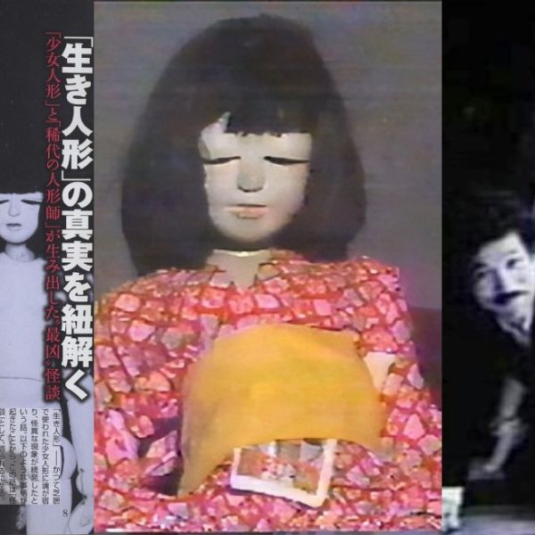 Japan Deep Dive: Iki Ningyo, The Cursed Living Doll