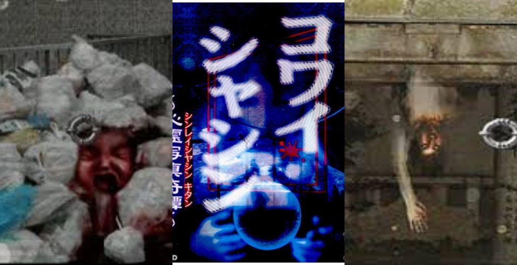Japan Deep Dive: The Curse of Kowai Shashin (2002)