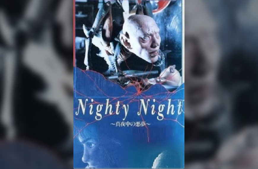 Nighty Night: Midnight Nightmares (1986) Film Review – Lost Body Horror Film