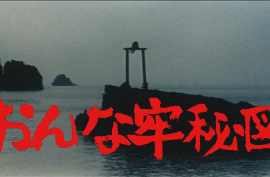 Island of Horrors (1970) Film Review – Surviving Decapitation Island