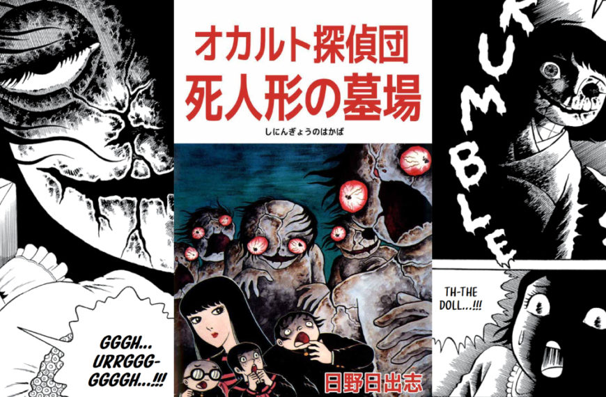 Occult Detective Club: Graveyard of Death Dolls (1986) Manga Review- A Chilling Blend of Humor and Horror