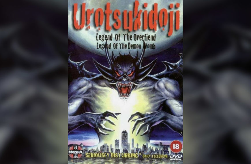 Urotsukidoji: legend of the Overfiend (1989)