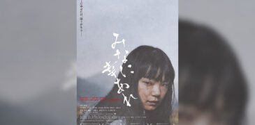 Best Wishes to All (2023) Film Review [Nippon Connection]