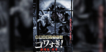 Senritsu Kaiki File Kowasugi! File 05: The Ghost Of Yotsuya! (2014) Film Review – Isekai and Shiraishi’s paranormal universe!