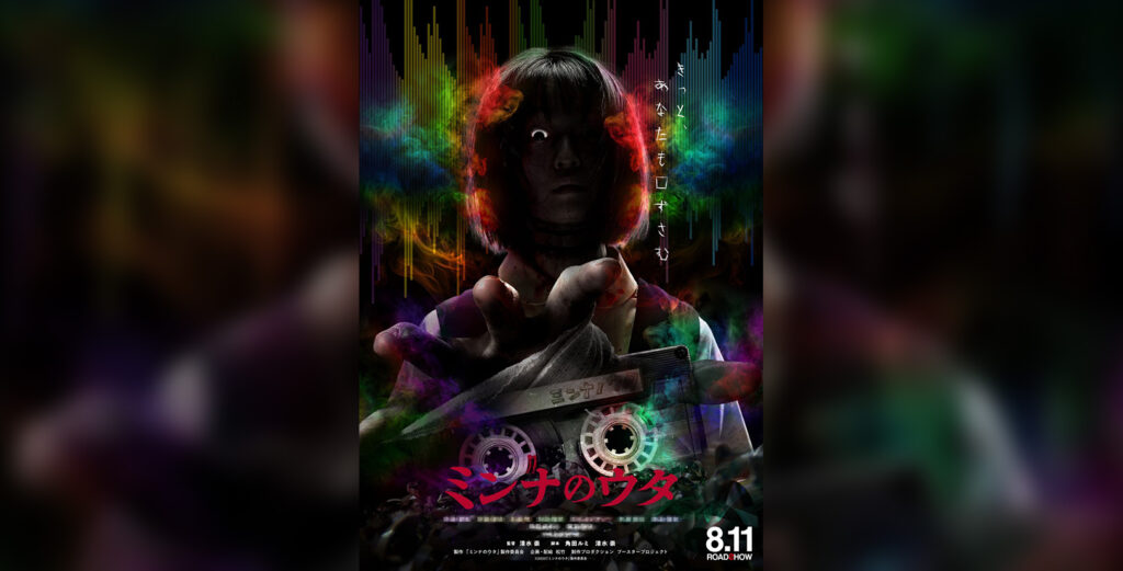 Sana (2023) Film Review – Nostalgia for the Tartan Asia Extreme Era