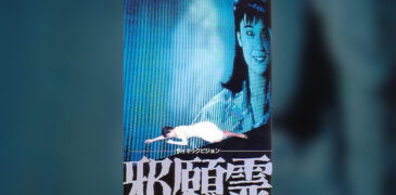 Psychic Vision: Jagenrei (1988) Film Review – It’ll Be Alright on the Night