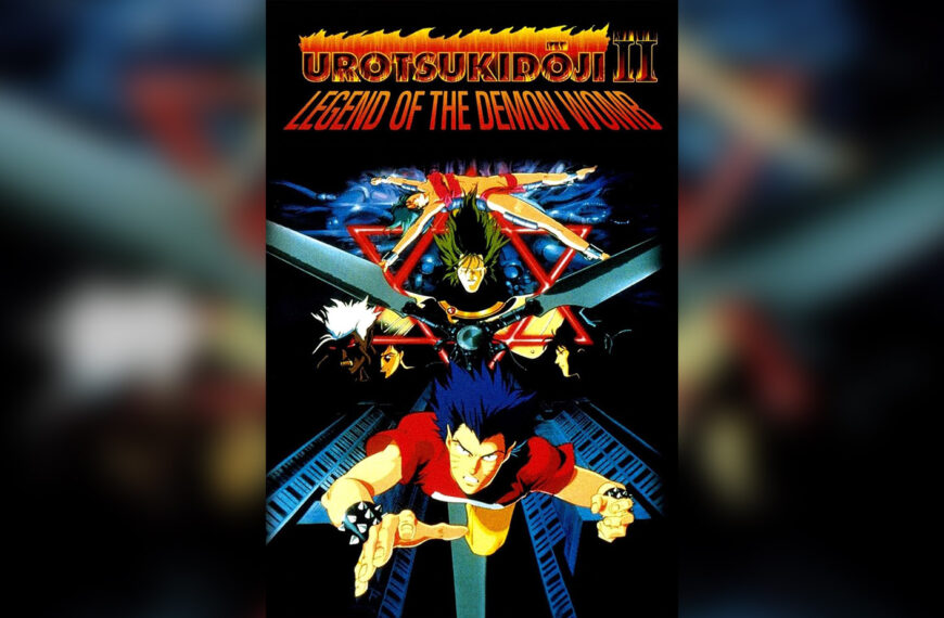 Urotsukidoji II: Legend of the Demon Womb (1991) Anime Review