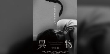 Extraneous Matter: Complete Edition (2021) Film Review