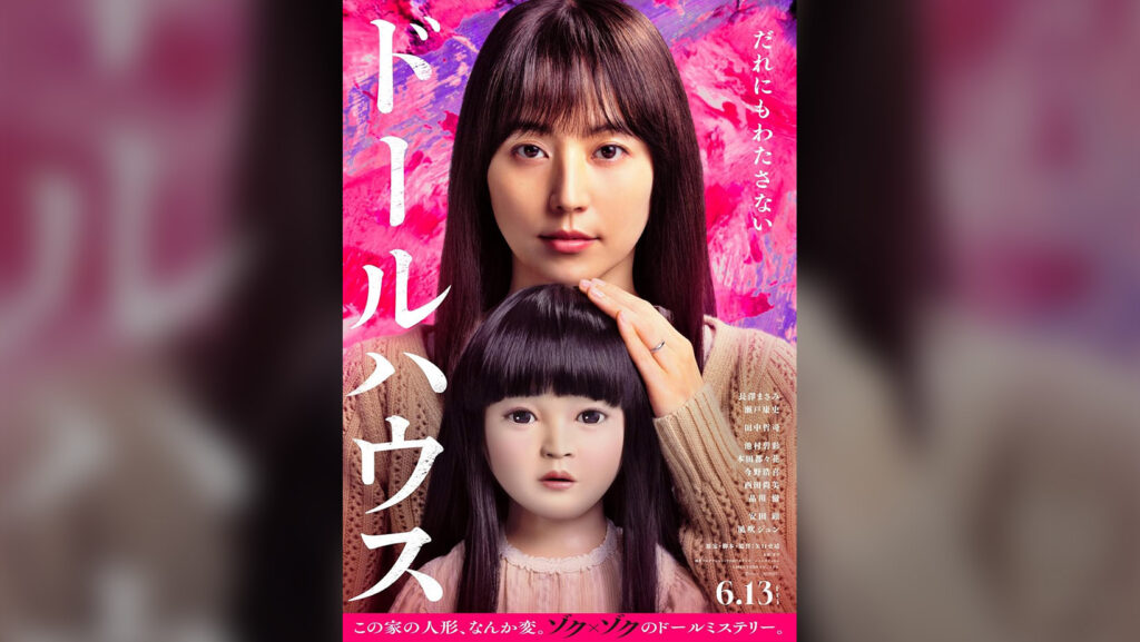 Dollhouse (2025) Film Review – A Perfect Example of How Effective Tropes Can Be When Handled Correctly