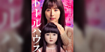 Dollhouse (2025) Film Review – A Perfect Example of How Effective Tropes Can Be When Handled Correctly