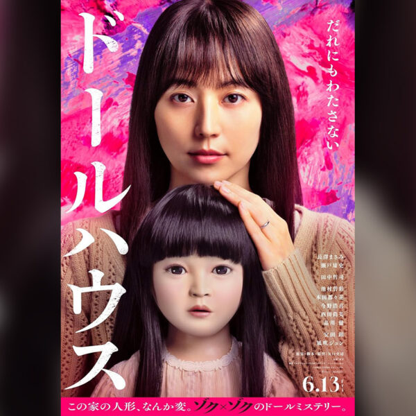 Dollhouse (2025) Film Review – A Perfect Example of How Effective Tropes Can Be When Handled Correctly