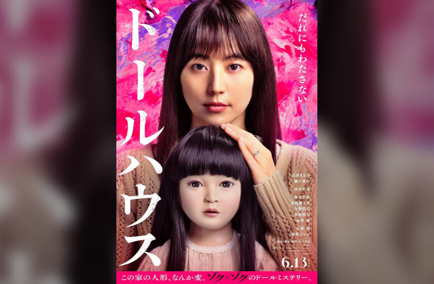 Dollhouse (2025) Film Review – A Perfect Example of How Effective Tropes Can Be When Handled Correctly