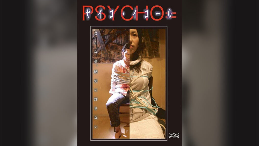 Psycho= (2009) Film Review – Psycho Killer, Qu’est-ce que c’est?