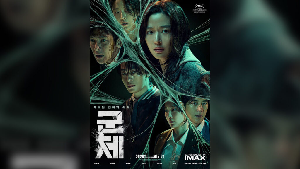 Colony (2026) – Coming Soon to Studio Canal